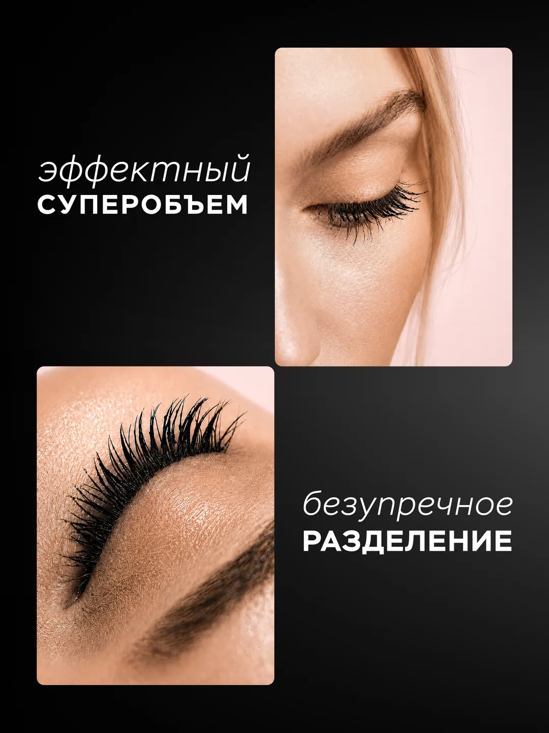 Relouis · финал