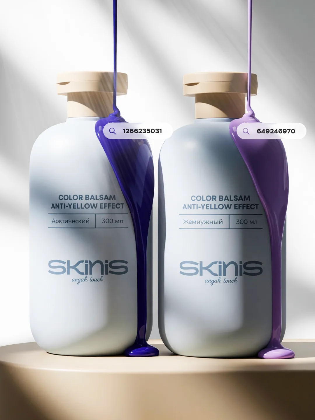 Skinis · линейка