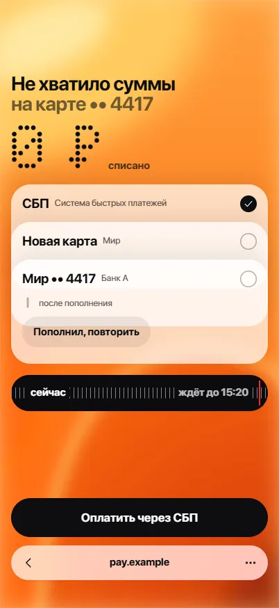 Телефон: отказ, не хватило суммы, 0 ₽ списано
